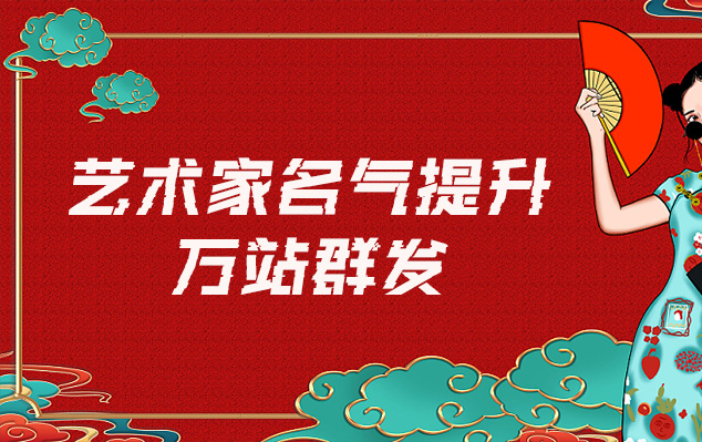 正宁县-网络推广对书法家名气的重要性